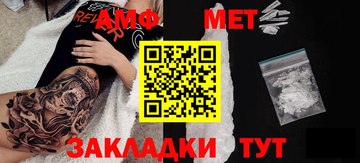 Амфетамин Premium  Амфетамин  Петровск  Вход с VPN 