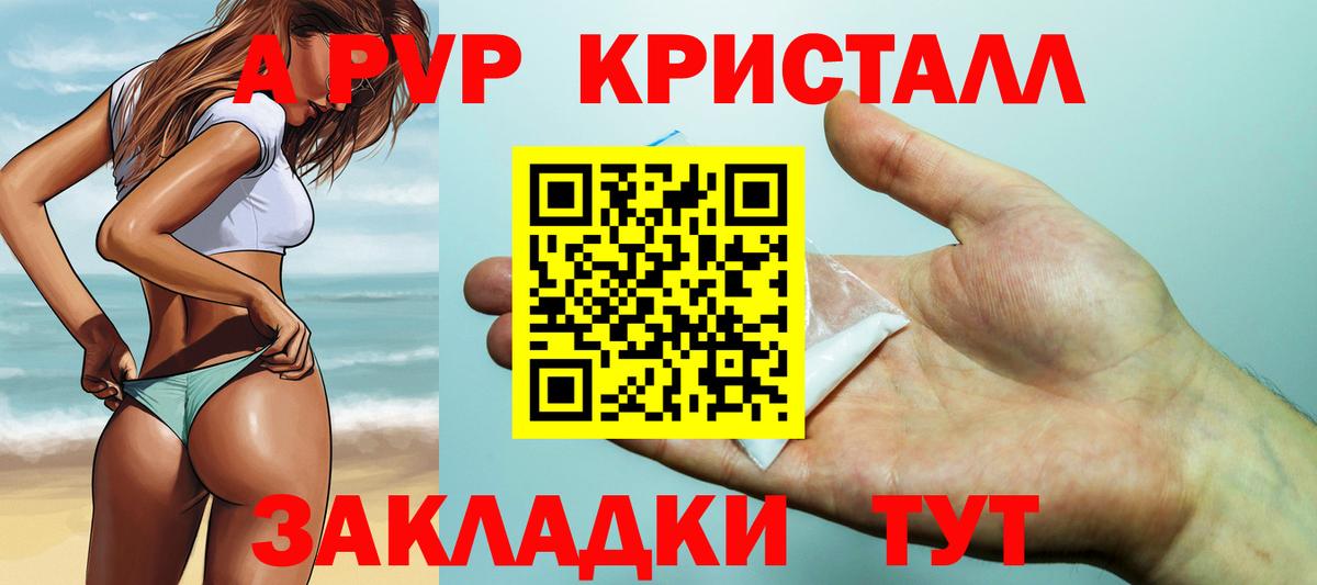 Альфа ПВП  A PVP VHQ  Alfa_PVP крисы CK  Вход с VPN  APVP СК КРИС  Петровск 