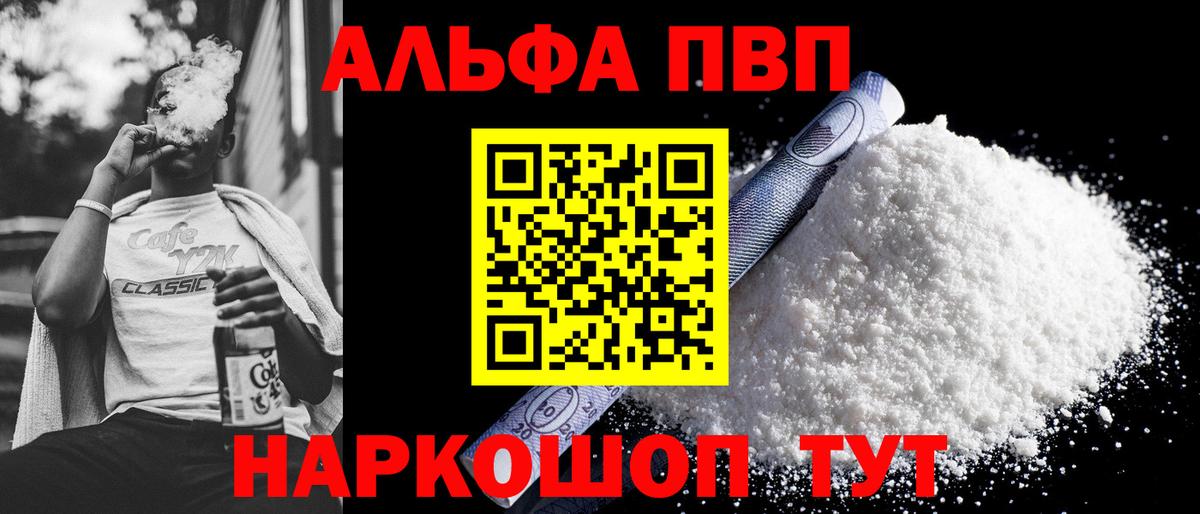 Alpha PVP VHQ Петровск