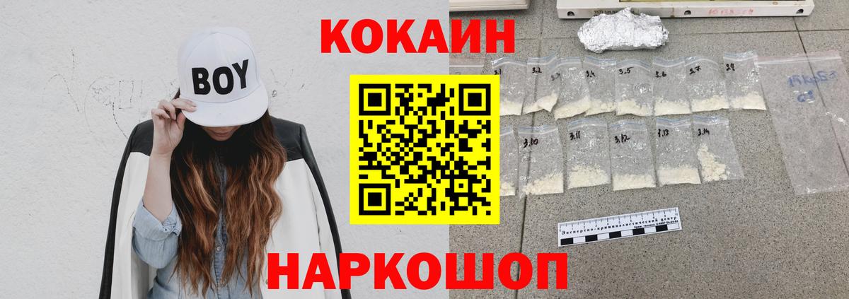 Cocaine Перу Петровск