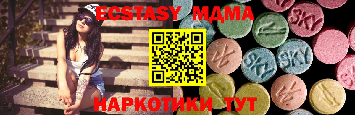 Экстази DUBAI  ЭКСТАЗИ  нарко площадка Telegram  ЭКСТАЗИ Punisher  Вход с VPN  Петровск 