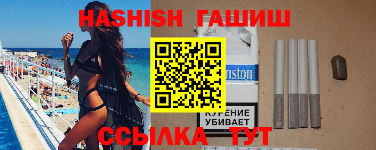 Петровск  ГАШИШ 40% ТГК  Вход с VPN  ГАШ Изолятор 