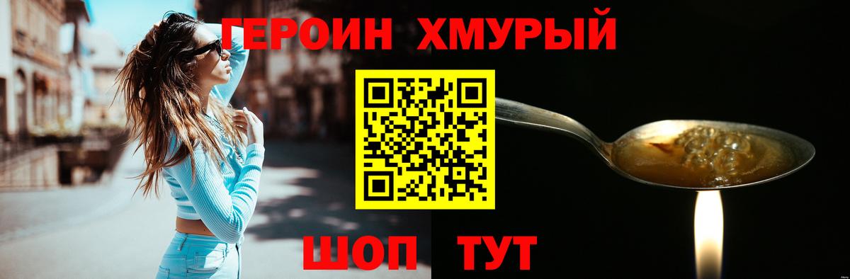 ГЕРОИН гречка  Вход с VPN  ГЕРОИН  Петровск 