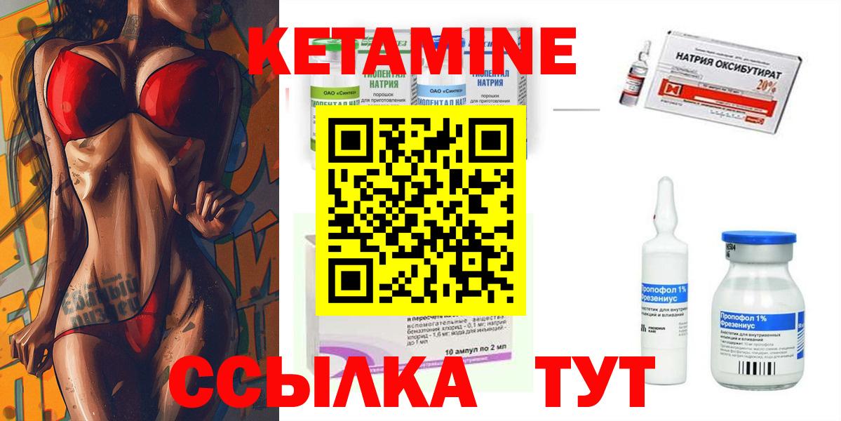 Кетамин ketamine  Вход с VPN  Петровск 