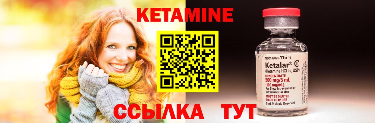 КЕТАМИН VHQ Петровск