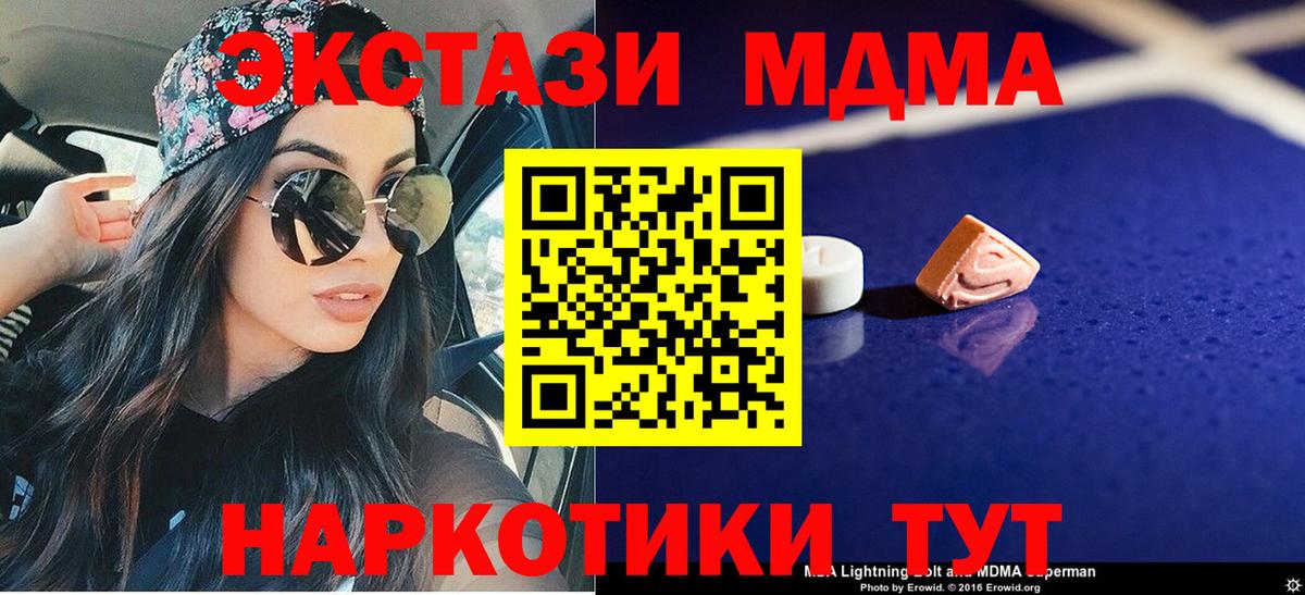 MDMA crystal  MDMA кристаллы  Вход с VPN  Петровск 