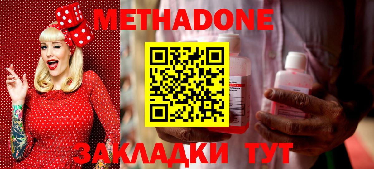 МЕТАДОН белоснежный  Метадон белоснежный  Вход с VPN  Петровск 