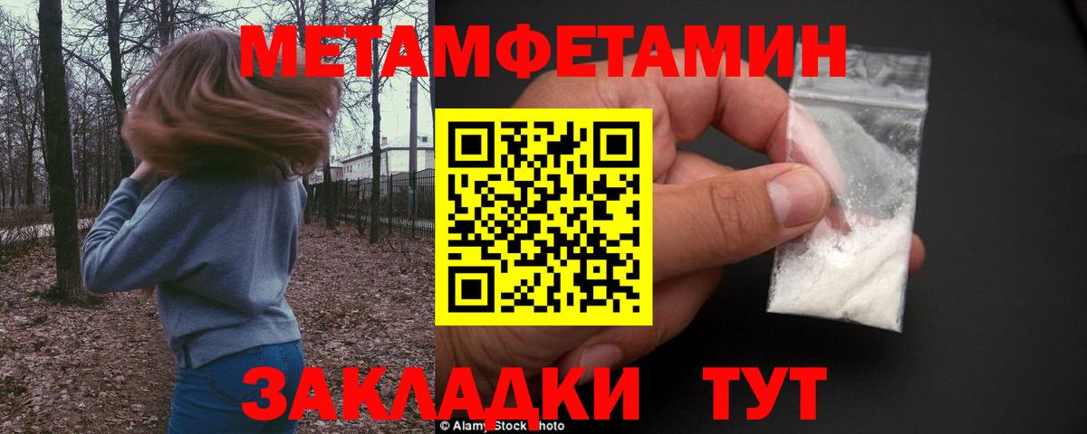 МЕТАМФЕТАМИН витя Петровск