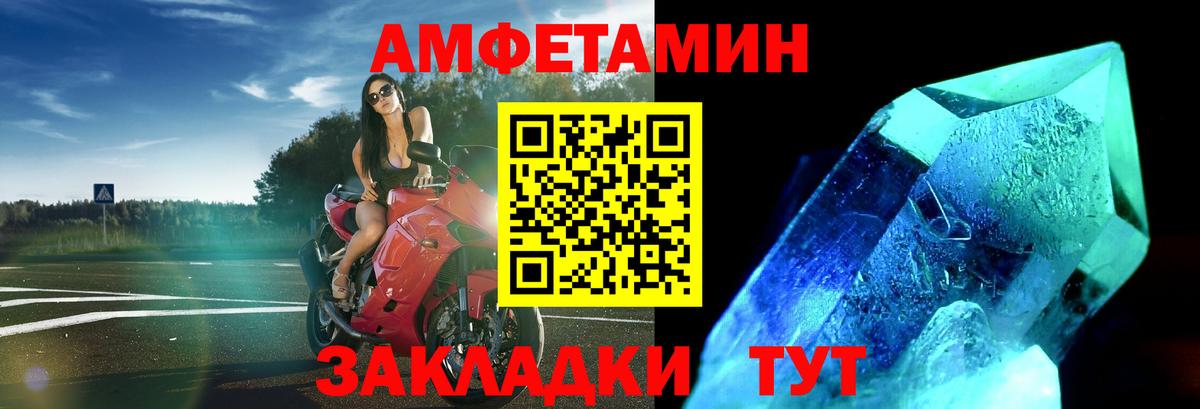 Первитин мет  Вход с VPN  Петровск 