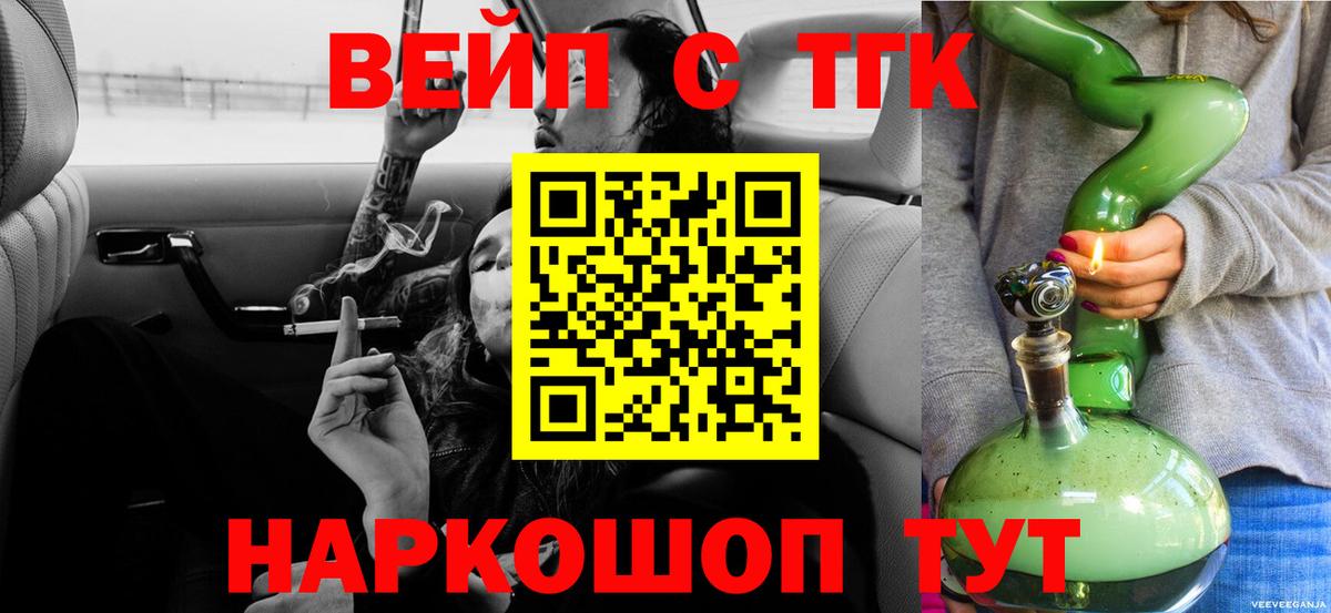 Дистиллят ТГК гашишное масло Петровск