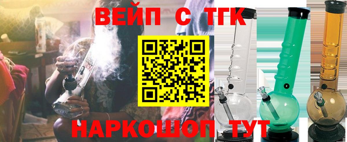 ТГК Wax  Вход с VPN  Петровск 