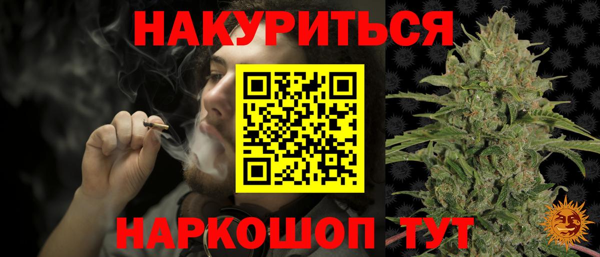 Петровск  Бошки Шишки SATIVA & INDICA  Конопля марихуана  МАРИХУАНА гибрид  Вход с VPN  Каннабис планчик 