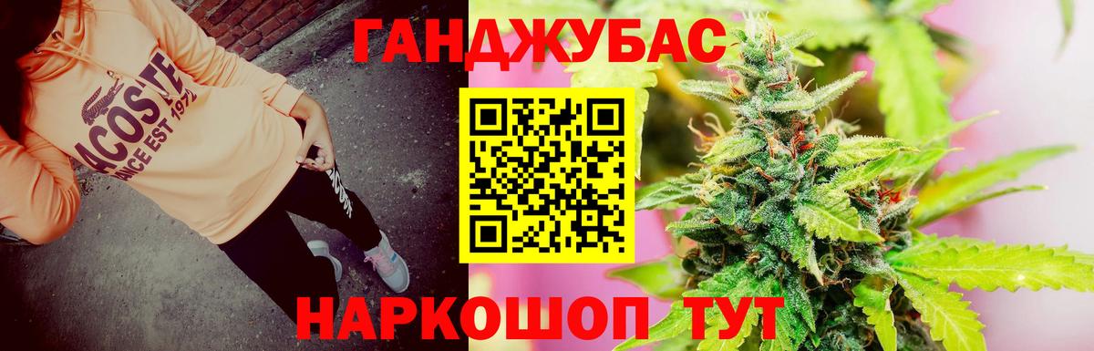 Конопля Amnesia Петровск